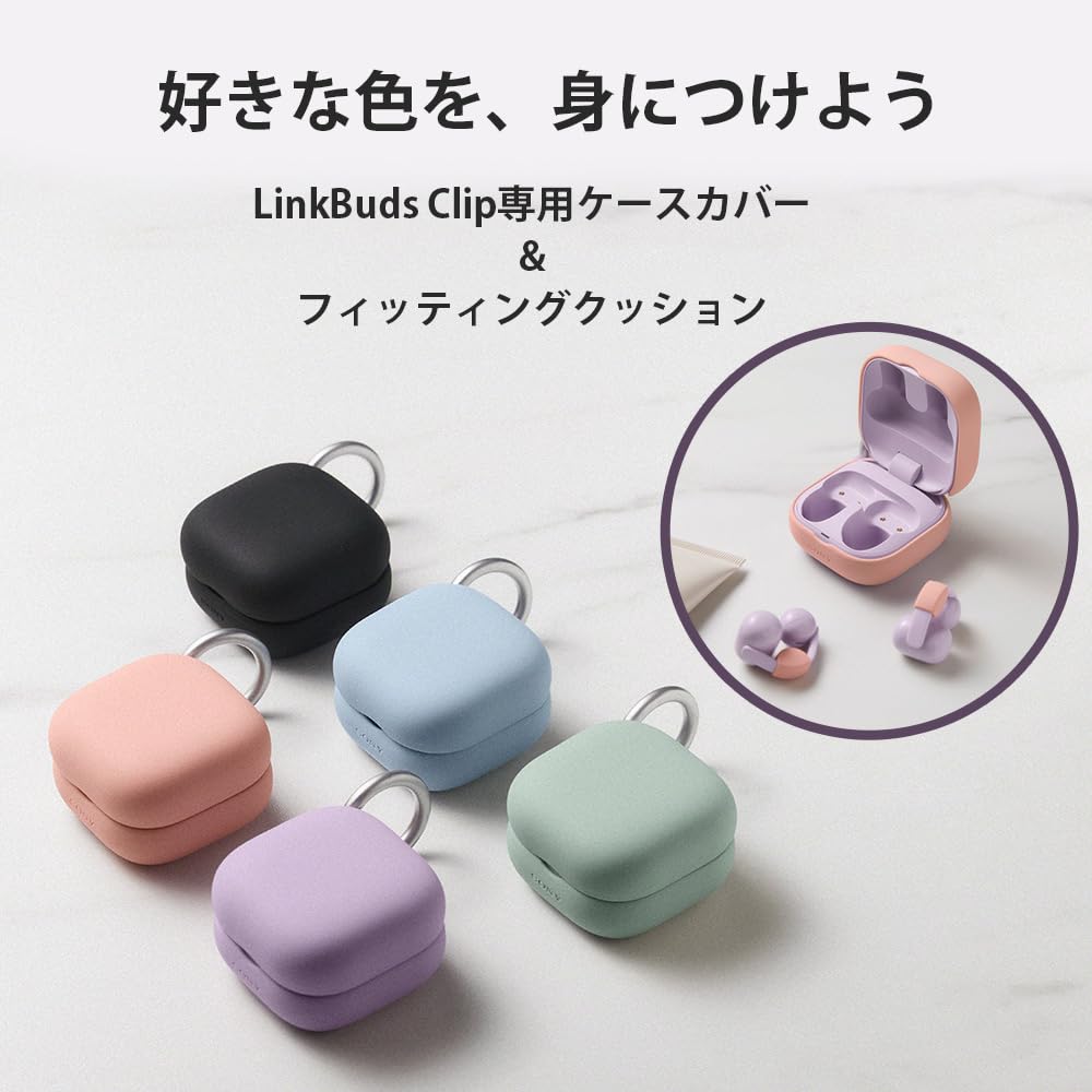 Amazon | ソニー(SONY) LinkBuds Clip用ケースカバー コーラル WF